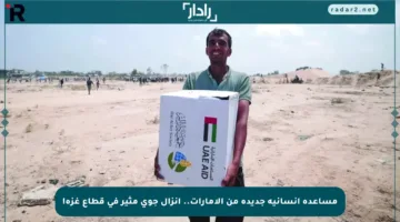 مساعدة إنسانية جديدة من الإمارات.. إنزال جوي مثير في قطاع غزة!